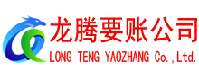 五河讨账公司
